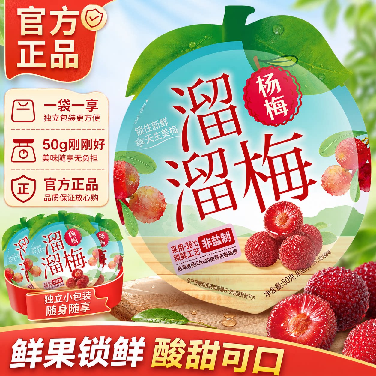 【新品上市】溜溜梅杨梅大颗粒果脯果干休闲酸甜解馋孕妇零食爆款