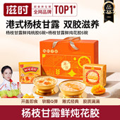 滋时杨枝甘露鲜炖花胶营养健康速食粥开盖即食早餐代餐送礼推荐