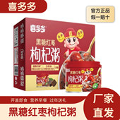 喜多多0添加黑糖红枣八宝粥桂圆莲子罐头营养早餐年货礼盒送礼品