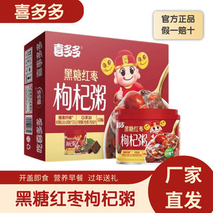 喜多多0添加黑糖红枣八宝粥桂圆莲子罐头营养早餐年货礼盒送礼品