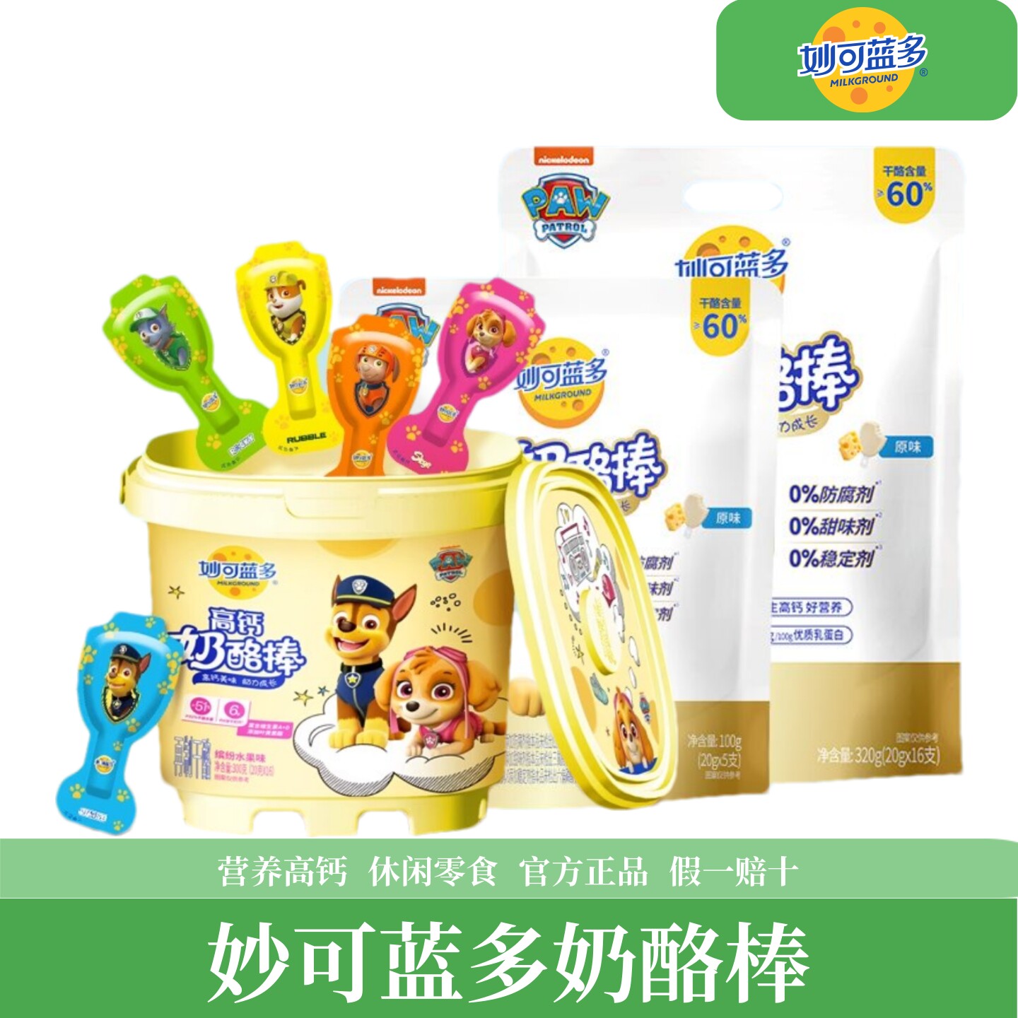 【官方正品】妙可蓝多金装奶酪棒钙多多高钙儿童解馋营养健康零食,咖啡/麦片/冲饮,再制奶酪,淘宝优惠券,粉丝福利购,淘宝优惠卷