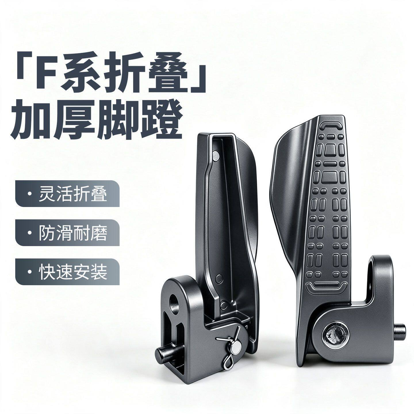 九号电摩搁脚折叠脚踏 M85CM95CNZmixFmixF30CE/M/Q系脚踏折叠款