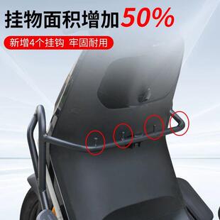 适用九号N385C电动车护杠95cmax前保险杠N370C防撞架改装尾架