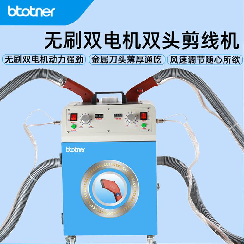 剪线机吸线头全自动服装厂自动剪线头机器衣服箱包电动无刷吸线机