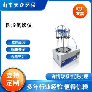 置 电动12孔圆形水浴氮吹仪氮气吹扫仪氮气样品浓缩装