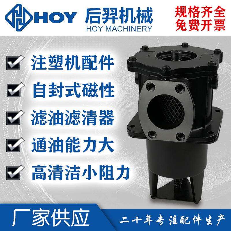 注塑机配件模具自封式磁性吸油过滤器滤油滤清器耐用液压