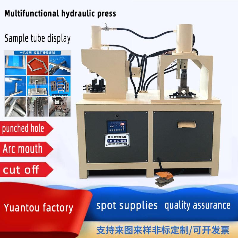 方管冲角机铁管45度切角冲孔组合机镀锌钢管90度一次成型设备