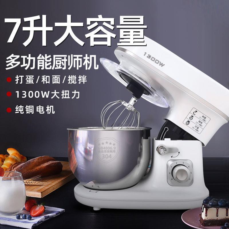 厨师机家用小型和面机多功能揉面搅拌全自动蛋清奶油打发电打蛋器
