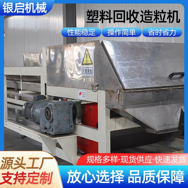 造粒机包覆沥青造粒一体机硝酸钙颗粒造粒机塑料造粒机