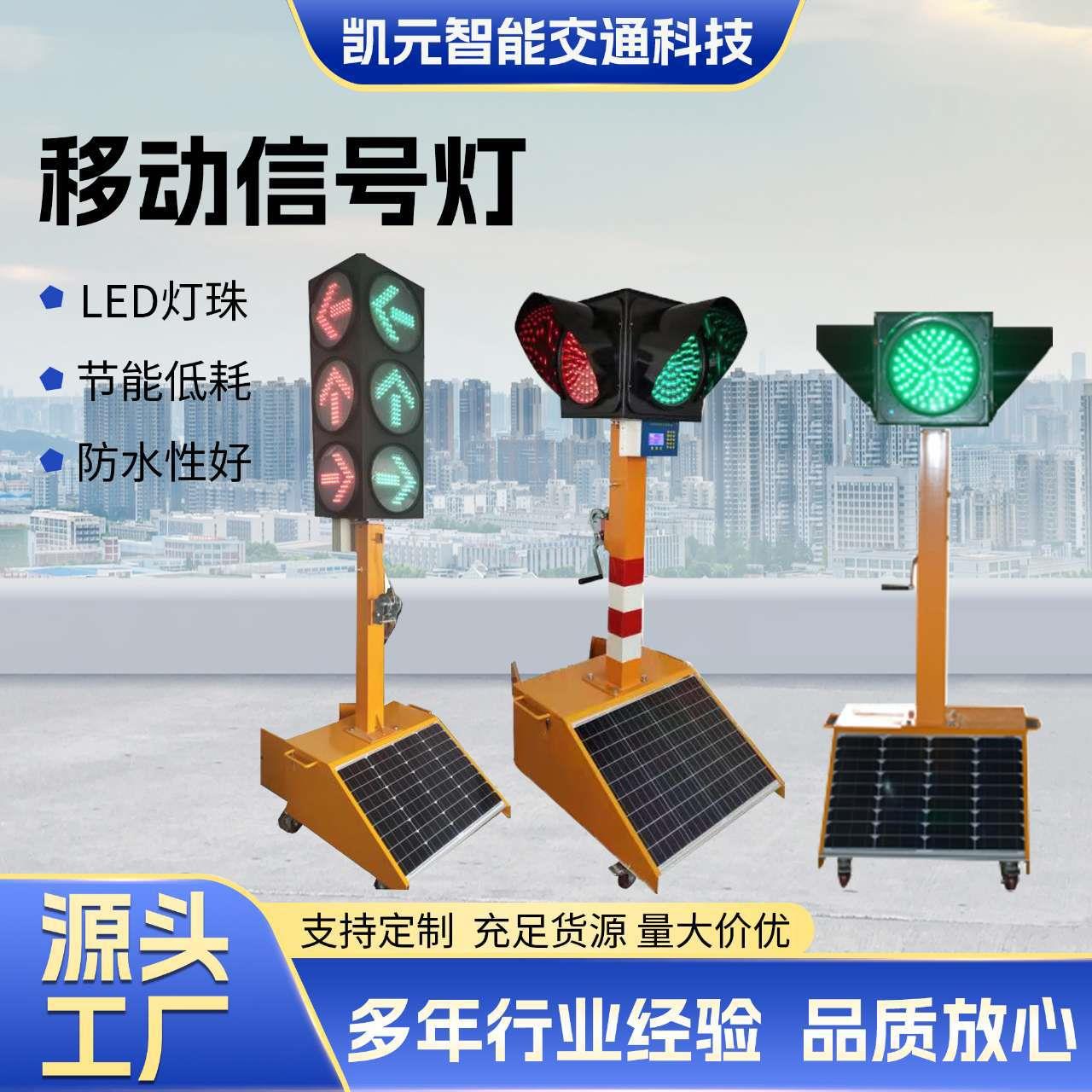 太阳能交通信号灯移动大屏液晶中文显示指示灯路口应急红绿灯节电