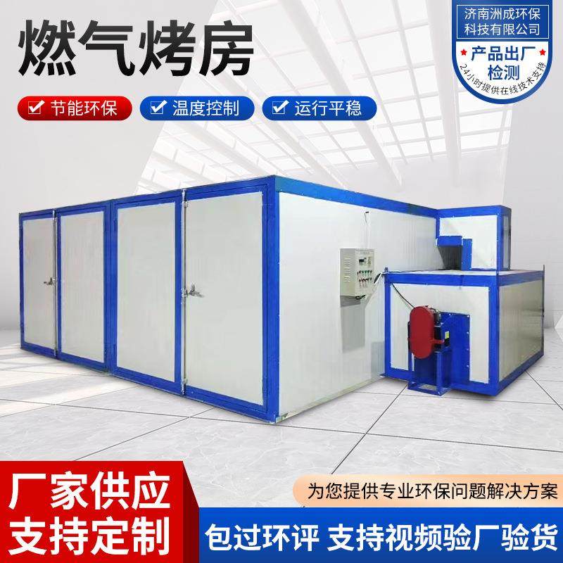 烤漆房全套静电喷塑设备家具烘干房加热高温固化工业高温烤漆房,机械设备,涂装设备,淘宝优惠券,粉丝福利购,淘宝优惠卷