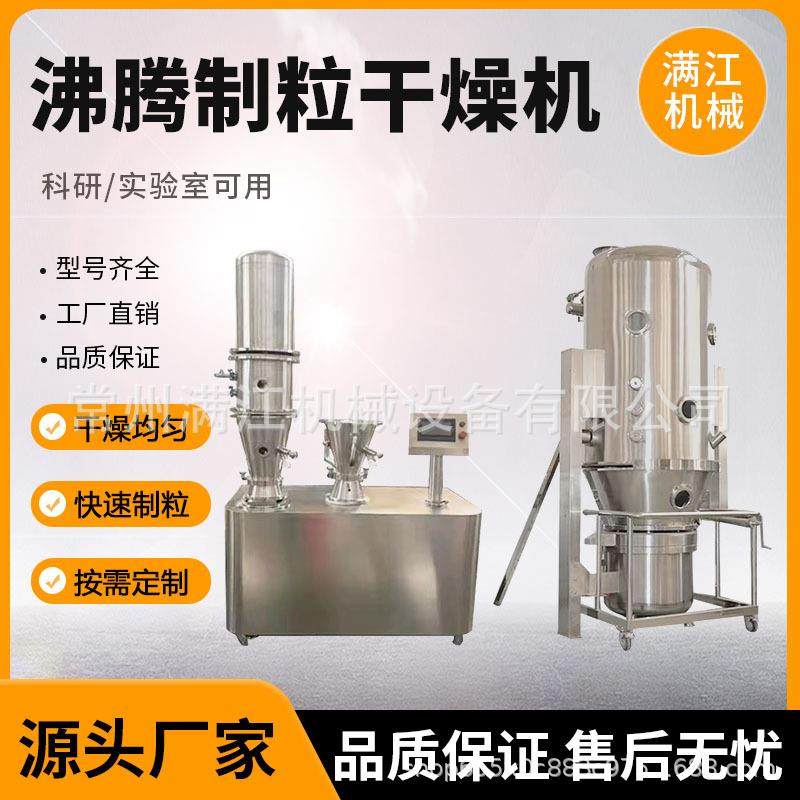 GFGFL系列立式沸腾制粒干燥机板蓝根冲剂颗粒蛋白粉茶多酚烘干机,五金/工具,机床,淘宝优惠券,粉丝福利购,淘宝优惠卷