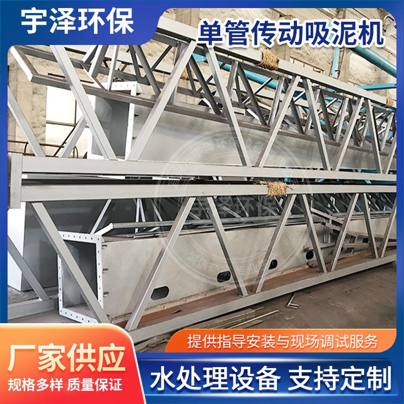 单管传动吸泥机中心传动吸泥机行车式刮吸泥机刮吸泥机