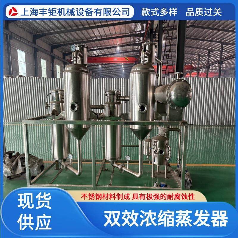 304不锈钢材质工业废水MVR双效蒸发器高盐废水结晶双效蒸发器低,工业油品/胶粘/化学/实验室用品,蒸发仪/蒸发器,淘宝优惠券,粉丝福利购,淘宝优惠卷