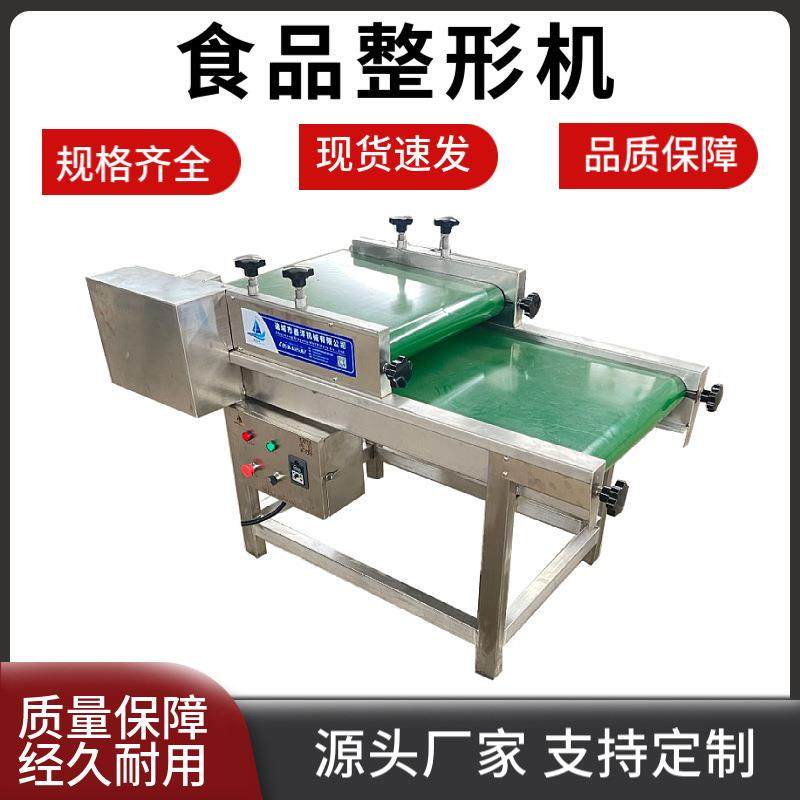 自动食品整形机咸菜包装袋压平机面粉整平设备牌现货,清洗/食品/商业设备,其他食品加工设备,淘宝优惠券,粉丝福利购,淘宝优惠卷
