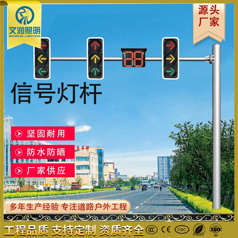 厂家生产框架式信号灯杆F型交通信号灯6米交通指示灯机动车信号灯