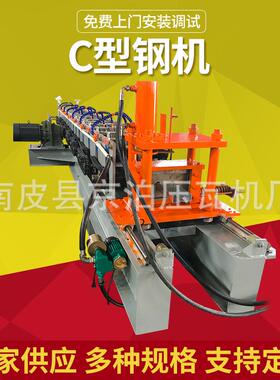 厂家供应czu型钢成型机压瓦机全自动czu型钢机快速换型号