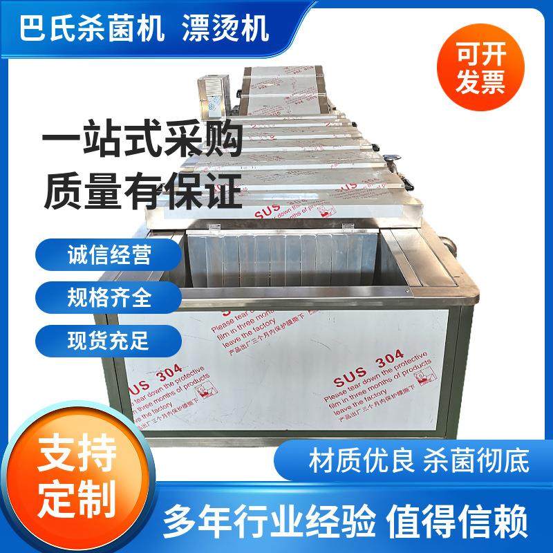 鑫洋酱菜低温巴氏杀菌机海带丝笋子杀菌冷却线果汁饮料杀菌设备,清洗/食品/商业设备,其他食品加工设备,淘宝优惠券,粉丝福利购,淘宝优惠卷