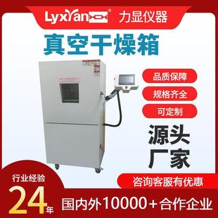 厂家直销多个规格可选真空干燥箱实验室真空干燥箱恒温干燥箱