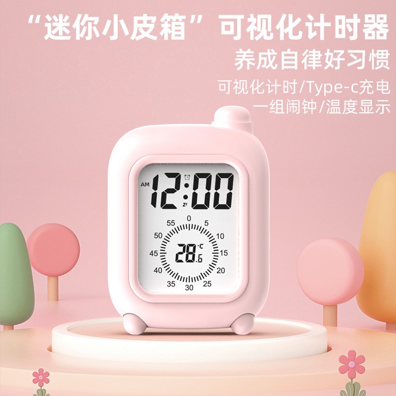 可视化计时器闹钟小学生专用自律神器儿童学习定时提醒时间管理器