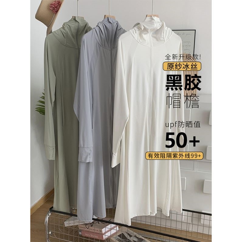 超长款冰丝防晒衣2024新款防紫外线薄纱外穿外套女款夏大码防晒服