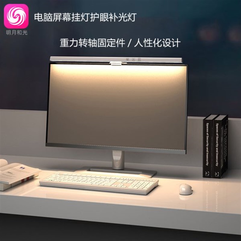 LED屏幕挂灯显示器屏幕灯电脑B补光灯护眼灯电竞台灯护眼屏幕挂灯