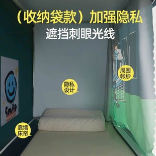 蚊 大学生宿舍遮光床帘上下铺单w人专用床围挡布窗寝室床幔一体式