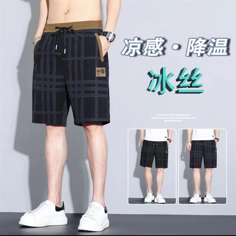 冰丝休闲短裤男装夏季薄款宽松时尚直筒五分裤子男士百.搭运动中