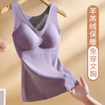 保暖背心女无痕i德绒加绒加厚发热带胸垫免穿文胸内衣打底上衣秋