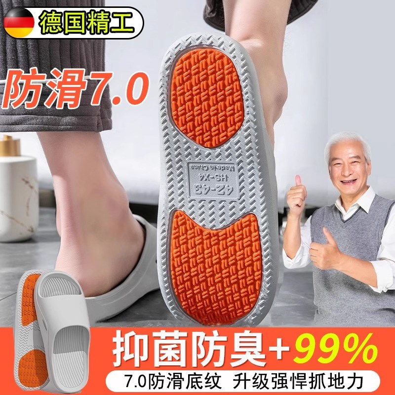 老人防滑防摔拖鞋老年q人专用男女士奶奶室内家居浴室洗澡防臭男