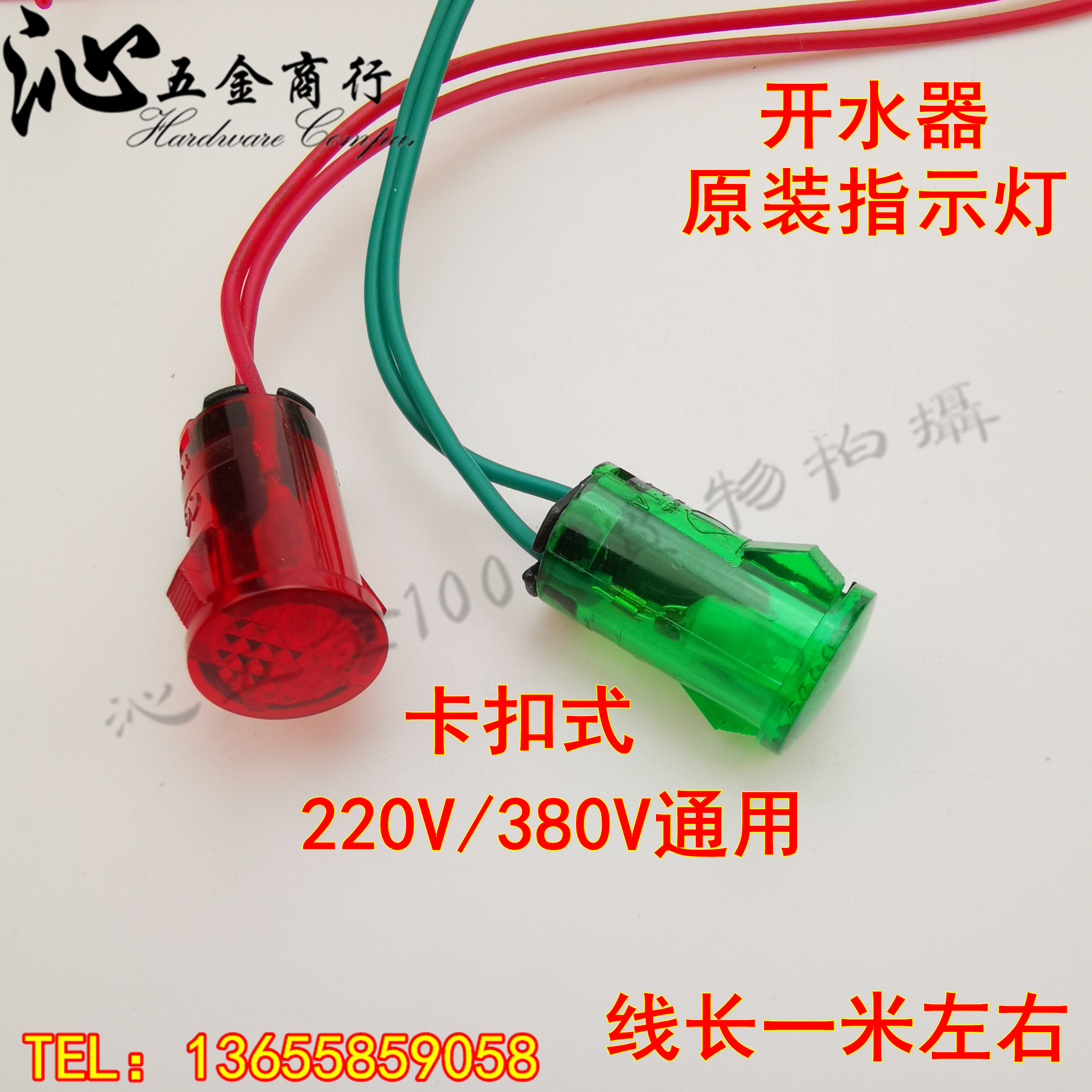 原装开水器发酵箱卡扣式杜裕裕邦泳邦红绿H电源指示灯配件220380V