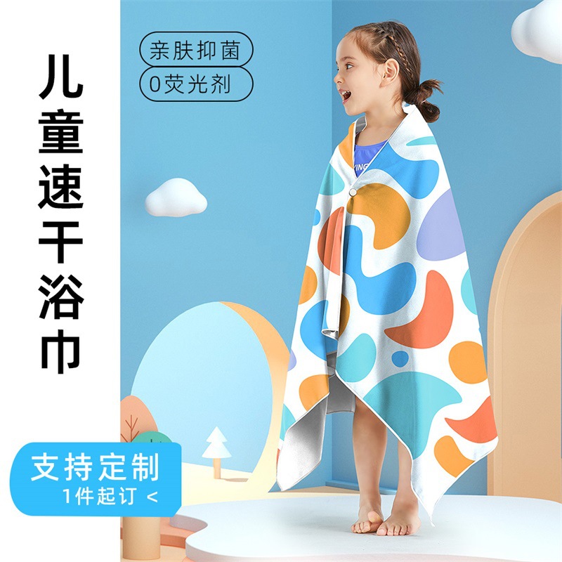 儿童浴巾男女童速干可携q式吸水巾宝宝洗澡浴袍带扣披肩游泳沙滩