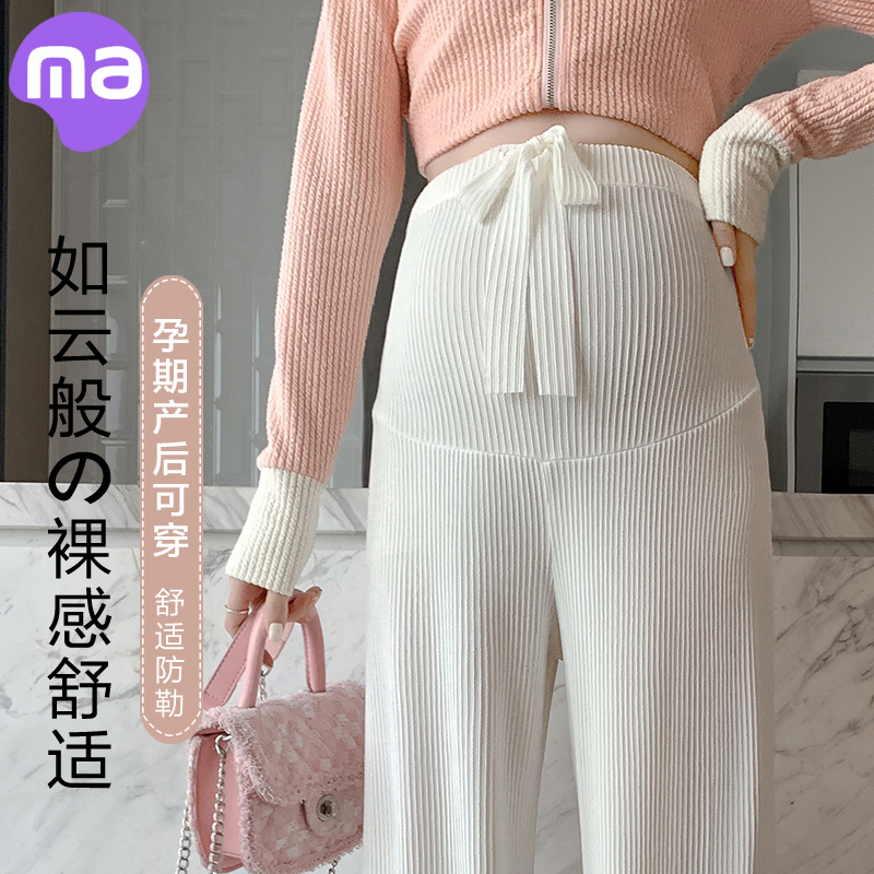 孕妇裤春秋外穿夏季薄款冰丝阔腿裤宽松休闲直R筒裤子女大码孕妇