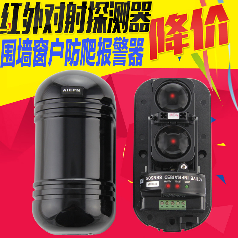 红外对射报警器室外入侵红外线对A射探测器户外防水周界围墙防盗
