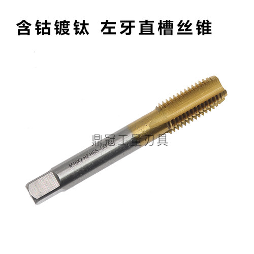 含钴镀钛左牙机用丝锥不锈钢左牙丝攻 M2 M3 M4 M5 M6 M8 M10 M16