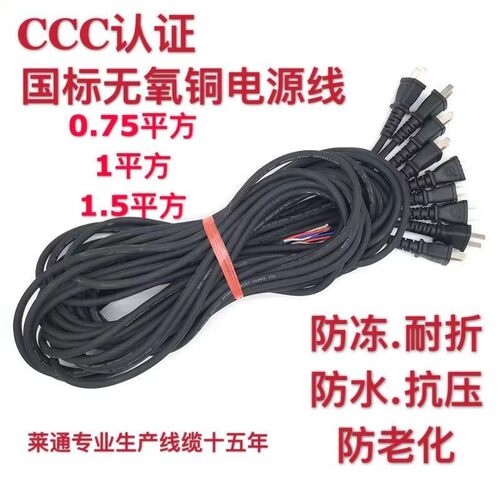 纯铜牛筋电动工具线冲击钻切割机超软电源线防冻家用2芯带插头线