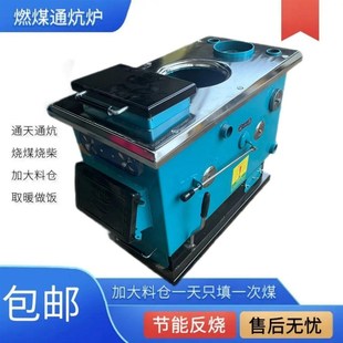 家用通炕通天两用锅炉节能煤电多用地暖暖气取暖烧柴懒汉锅炉厂家