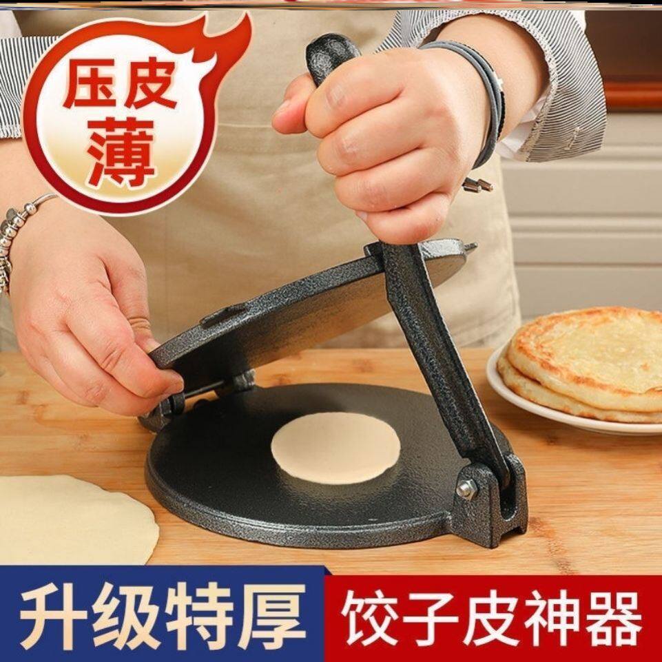 压皮神器饺子皮机家用包子皮擀水饺模具压饼器圆新款不锈钢面皮小