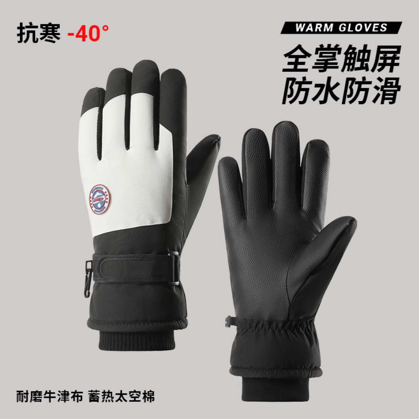 滑雪手套男士冬季保暖手套加厚加绒秋冬女士防寒骑车防风骑行手套