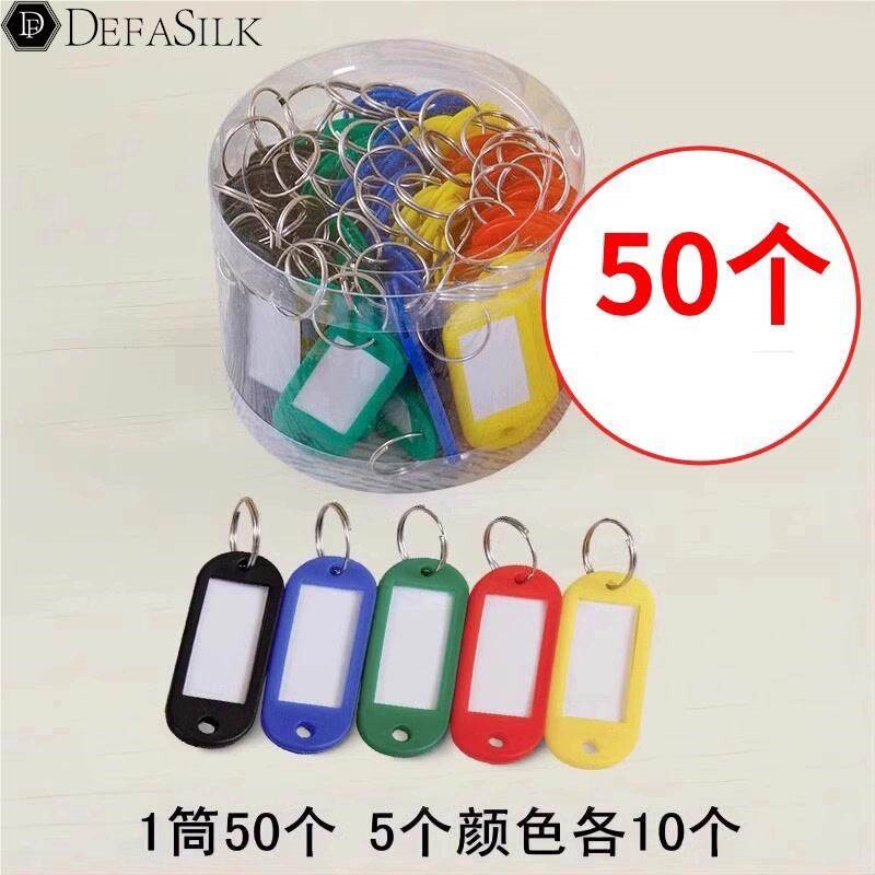 钥匙储物柜号码牌钥匙扣小可防水锁匙标识宾馆钥匙圈标签加厚u盘