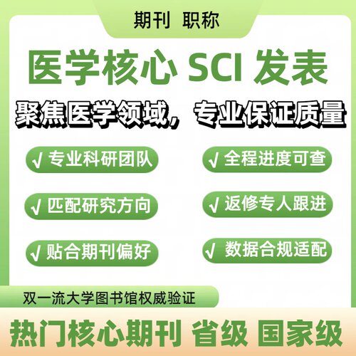 医护专家，品质保证
