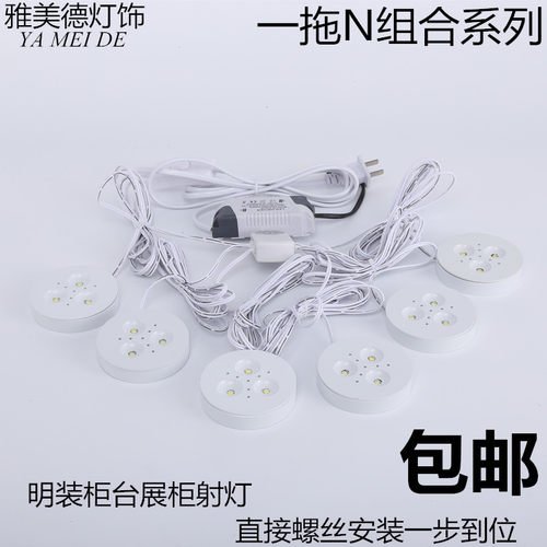 LED珠宝展柜3W超薄明装小射灯展示柜台模型文玩眼镜首饰射灯饭厅