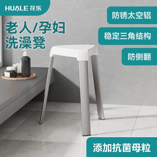 【好物体验专享】三角洗澡凳子日式老人太空铝抗菌浴室凳卫生间