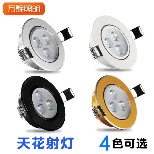 led射灯小天花嵌入式客厅孔灯筒灯家用D开孔5.5cm/7.5公分银色金