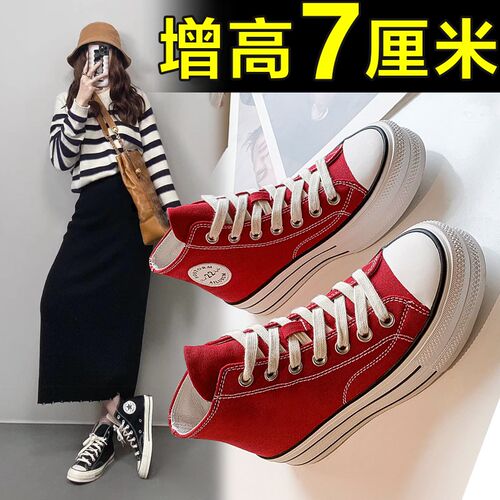 高帮帆布鞋女2h024新款春夏季厚底小白鞋内增高休闲鞋运动板鞋韩