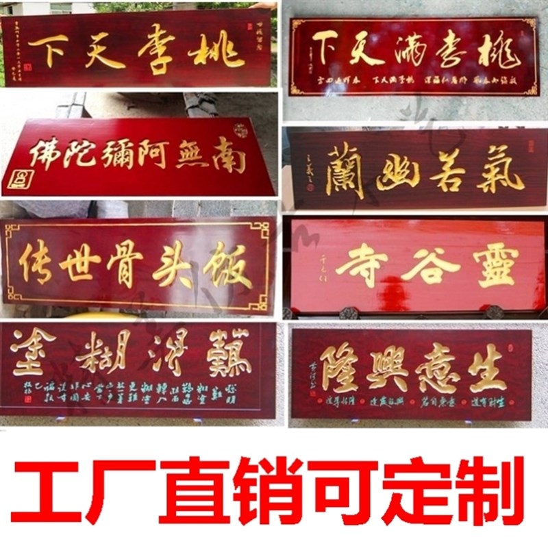 实木牌匾刻d字开业木匾木雕定做匾额对联门头店铺木质招牌定制仿