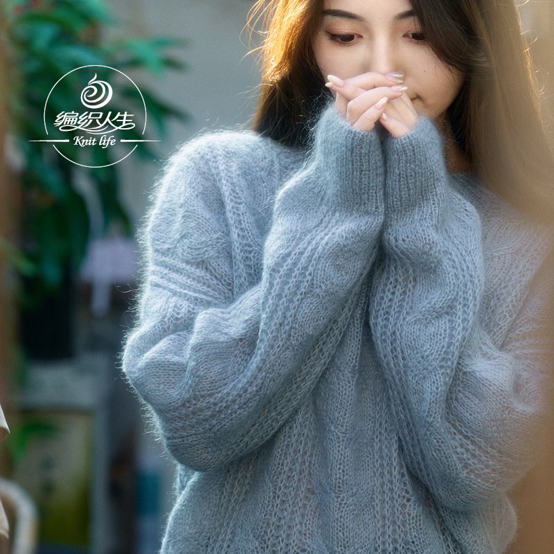 编织人生290返璞 马海毛套头毛衣材料包 棒针手工diy毛线秋冬新款