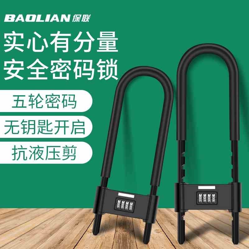 密码锁挂锁玻璃门防水防锈u形锁门锁u型锁具家用加长密码防盗,搬运/仓储/物流设备,其他起重搬运设备,淘宝优惠券,粉丝福利购,淘宝优惠卷