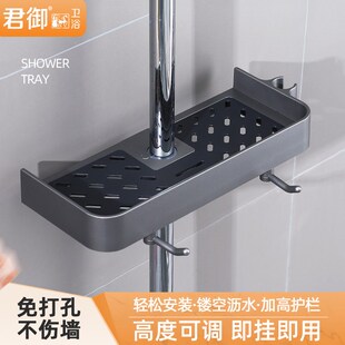 淋浴花洒置物架家用浴室卫浴升降支架免打孔卫生间花洒杆托盘收纳