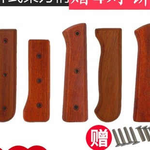 刀把手柄配件菜刀刀把柄实木自制固定护手替换通用木柄送铆钉两片